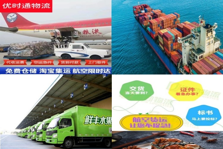 墨脱到葡萄牙航空货运公司-墨脱到葡萄牙物流专线